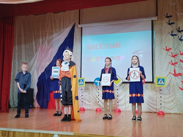 Веселый светофор - 2025.