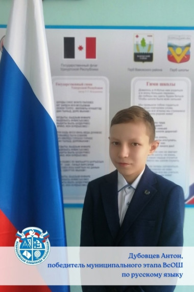 Могучий и великий!...