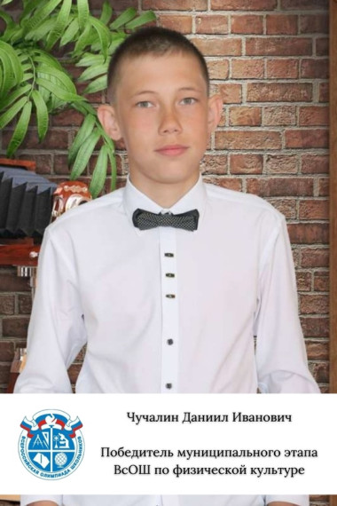 Поздравляем победителя!.