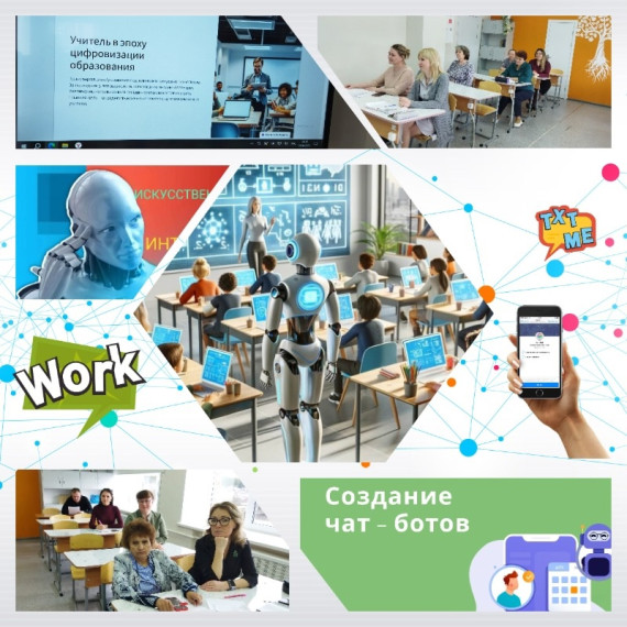 Неделя информационных технологий.