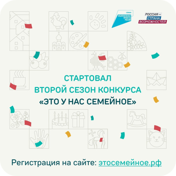 «Это у нас семейное».